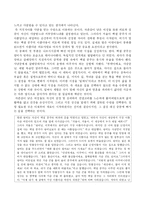 [심리학, 여성, 심리, 컴플렉스, 콤플렉스, 나르시시즘] 여성과 나르시시즘, 컴플렉스-8