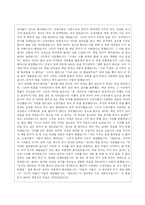 [심리학, 여성, 심리, 컴플렉스, 콤플렉스, 나르시시즘] 여성과 나르시시즘, 컴플렉스-9