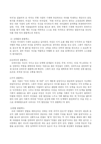[심리학, 여성, 심리, 컴플렉스, 콤플렉스, 나르시시즘] 여성과 나르시시즘, 컴플렉스-12