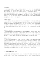 [심리학, 여성, 심리, 컴플렉스, 콤플렉스, 나르시시즘] 여성과 나르시시즘, 컴플렉스-13