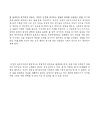 [심리학, 여성, 심리, 컴플렉스, 콤플렉스, 나르시시즘] 여성과 나르시시즘, 컴플렉스-14