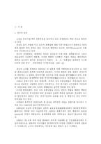 [21세기 백화점 경쟁전략] 21세기 백화점 경쟁 전략-3