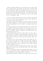 [21세기 백화점 경쟁전략] 21세기 백화점 경쟁 전략-4
