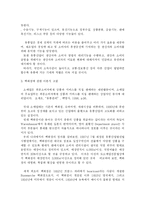 [21세기 백화점 경쟁전략] 21세기 백화점 경쟁 전략-7