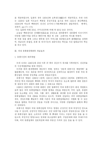 [21세기 백화점 경쟁전략] 21세기 백화점 경쟁 전략-8