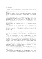 [21세기 백화점 경쟁전략] 21세기 백화점 경쟁 전략-9