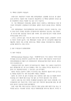 [21세기 백화점 경쟁전략] 21세기 백화점 경쟁 전략-12