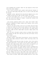 [21세기 백화점 경쟁전략] 21세기 백화점 경쟁 전략-15