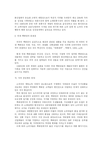 [21세기 백화점 경쟁전략] 21세기 백화점 경쟁 전략-19