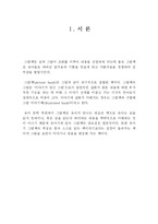 [아동문학] 영 유아의 좋은그림책 선정기준-2