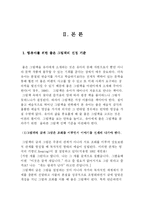 [아동문학] 영 유아의 좋은그림책 선정기준-3