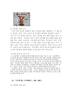 [아동문학] 영 유아의 좋은그림책 선정기준-6