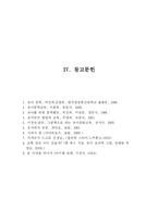 [아동문학] 영 유아의 좋은그림책 선정기준-12