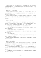[법학] 소비자보호법 - 소비자 보호원-3