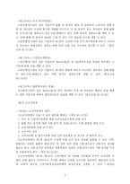 [법학] 소비자보호법 - 소비자 보호원-6