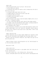 [법학] 소비자보호법 - 소비자 보호원-9