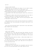 [법학] 소비자보호법 - 소비자 보호원-14