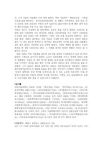 [국사] 간송미술관 관람-3