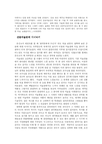 [국사] 간송미술관 관람-4