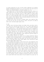 [심리] 특수아동 진단체계-2
