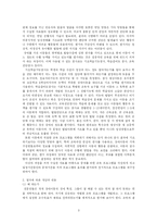 [심리] 특수아동 진단체계-3