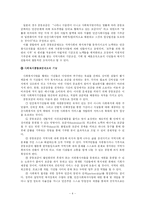 [지역사회 공동모금회에 관하여] 지역사회 공동모금회에 관하여-4