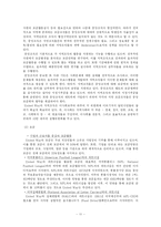 [지역사회 공동모금회에 관하여] 지역사회 공동모금회에 관하여-11