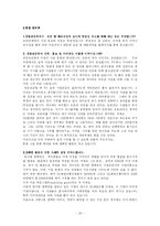 [지역사회 공동모금회에 관하여] 지역사회 공동모금회에 관하여-20