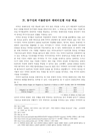 [사회과학] NATO의 동진 강화와 미국의 대테러전쟁 효율성 증대-7