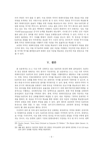 [사회과학] NATO의 동진 강화와 미국의 대테러전쟁 효율성 증대-8