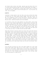 [사회과학] 오토 폰 비스마르크에 관하여-7