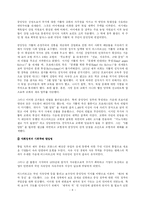 [사회과학] 오토 폰 비스마르크에 관하여-8