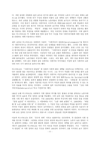 [사회과학] 오토 폰 비스마르크에 관하여-9