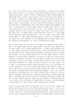 [사회과학] 오토 폰 비스마르크에 관하여-14