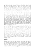 [사회과학] 오토 폰 비스마르크에 관하여-15