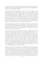 [사회과학] 오토 폰 비스마르크에 관하여-16