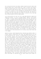 [사회과학] 오토 폰 비스마르크에 관하여-17