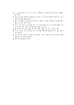 [사회과학] 성격장애에 관한 정리-16