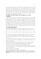 [사회과학] 술에 관한 고찰-3