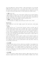 [사회과학] 술에 관한 고찰-5
