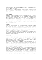 [사회과학] 술에 관한 고찰-6