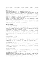 [사회과학] 술에 관한 고찰-7
