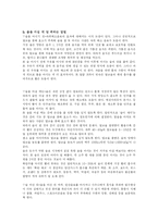 [사회과학] 술에 관한 고찰-11
