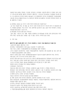 [사회과학] 술에 관한 고찰-12