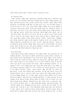 [인문어학] 신조어의 원인과 영향, 바람직한 방향에 대해서-3