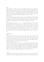 [인문어학] 신조어의 원인과 영향, 바람직한 방향에 대해서-5