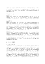 [인문어학] 신조어의 원인과 영향, 바람직한 방향에 대해서-7