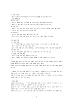 [사회복지] 보육의 필요성과 문제점 및 개선방향-5
