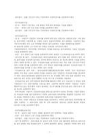 [사회복지] 보육의 필요성과 문제점 및 개선방향-7
