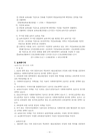 [사회복지] 보육의 필요성과 문제점 및 개선방향-10